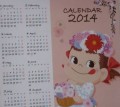 2014 Peko 掛曆. 