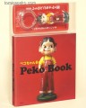07 不二家創業97周年記念書連Peko人形
