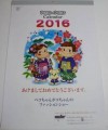 2016 Peko 6頁掛曆