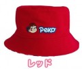 2016 Peko 漁夫帽-紅