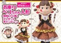 2017 Peko 人形-昭和復古風格