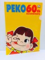 2010 Peko A4 文件夾-60周年