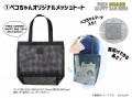 ...2024 Peko Summer Happy Bag(手提袋+野餐蓆+毛巾+水樽) 